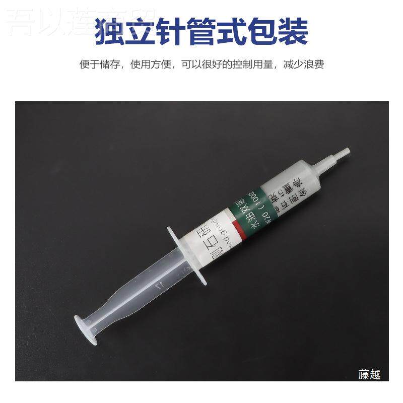 金相光膏水溶性W金刚石抛光抛膏面金属划痕镜金AAL相研磨膏 1-W7