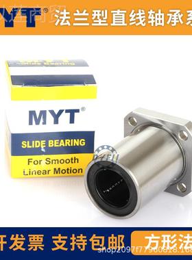 美亚特方法兰K直线轴承 LMK20 LM2MYT5 LMK3 0MK35 LMK40 LMKL50