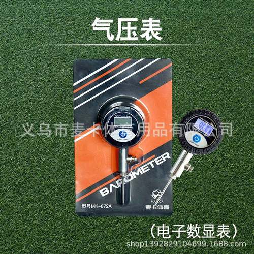 球类电子气压表 指针式足球篮球排球压力器 专业金属气压力测量表