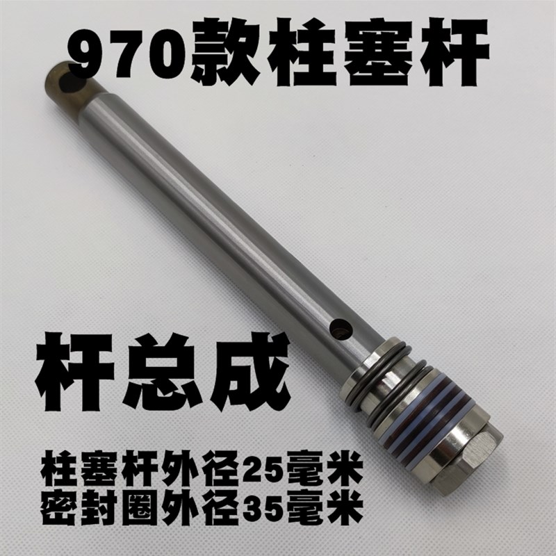 970腻子粉喷涂机配件柱塞杆瓦格纳960三旗固辰固涂宝豹霸柱塞杆