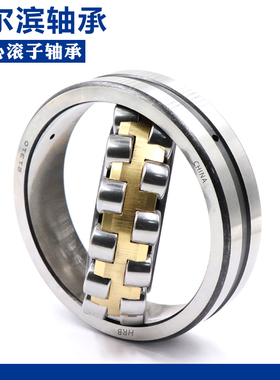 哈尔滨HRB 调心滚子轴承23216 23218 23219 23220 23222CA K/W33
