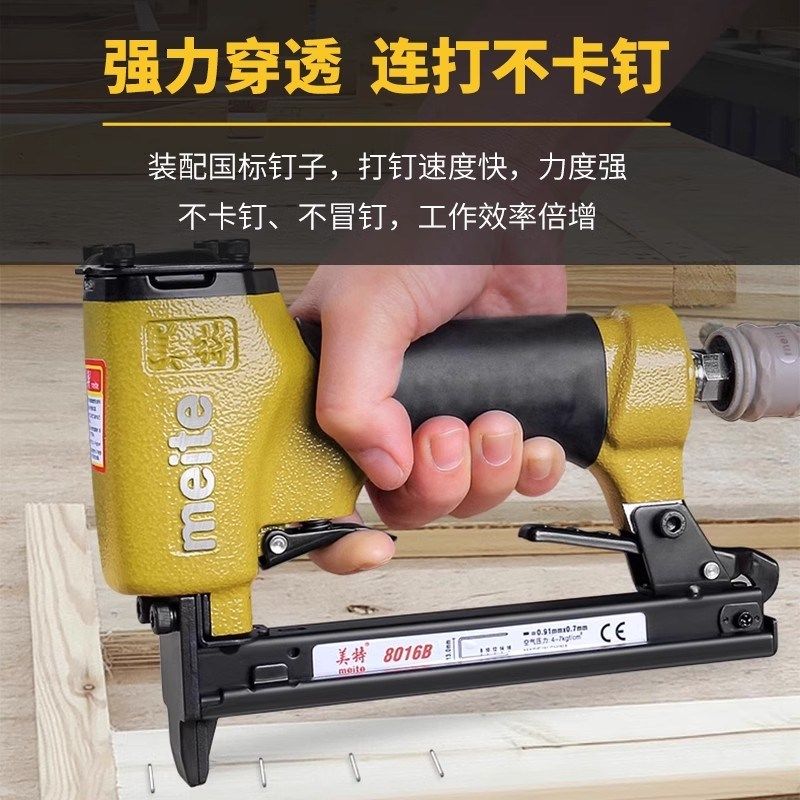 美特8016B气动码钉枪7116b门型打钉枪木工钉枪皮革沙发U型汽钉抢