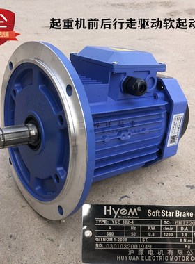 正品包邮 HYEW沪源电机YSE 8024 08KW III代蓝色沪源软启动电机