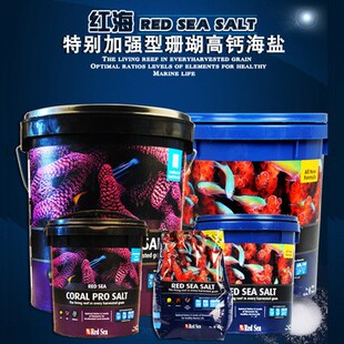 以色列红海海盐加强型sps硬骨珊瑚盐高钙人工养殖海水鱼盐珊瑚盐