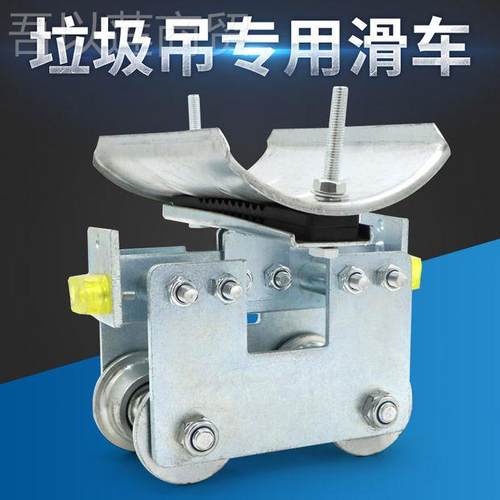 跑车车垃圾加厚拖缆钢钢板滑滑车镀小锌UDO吊起重机工字拖缆包邮