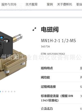 库存现货消声器1 USC-1/8 16419费托FETO全斯新原95754装正品