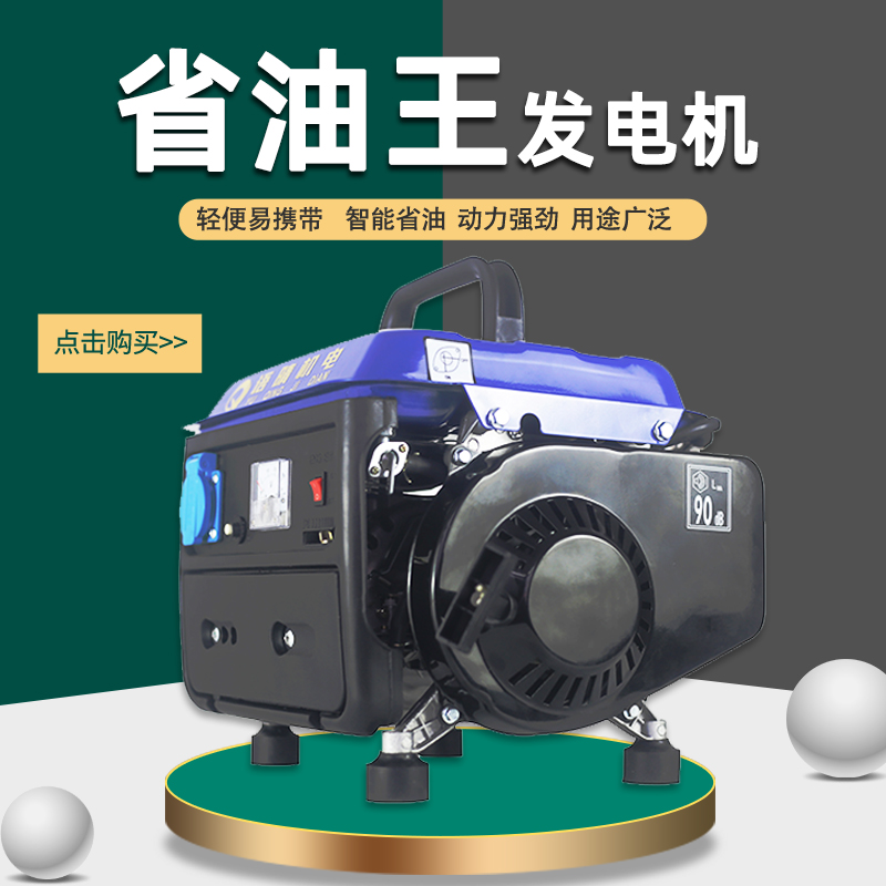 小型汽油发电机650W微型便携式车载家用迷你户外220V静音纯铜电机