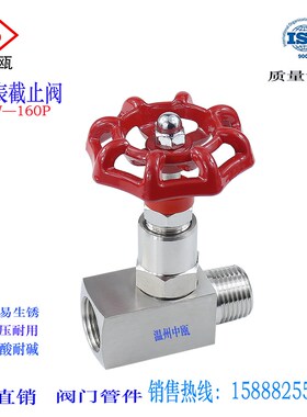 304不锈钢J21W压力表截止阀针型阀水压仪表阀内外螺纹针阀厂家直
