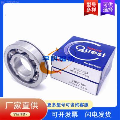 NACH4I汽车变速箱承 206BX5BKS81英制非标深沟球轴轴承 30BXW C3