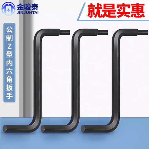 公制Z型内六角扳手双头弯异形六角两用扳手二合一内六角六方扳手