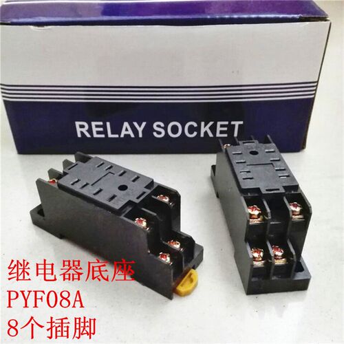 PYF08A 小型电磁继电器底座  8只脚 MY2NJ  HH52P 铜件