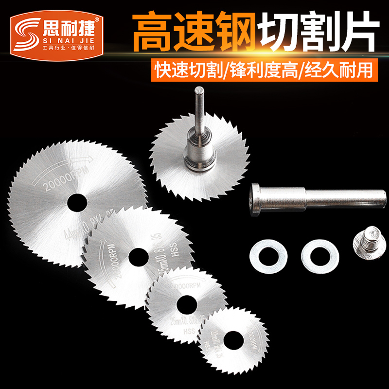 小锯片电磨机切割片高速钢小圆锯片迷你微型木工金属电钻电磨锯片