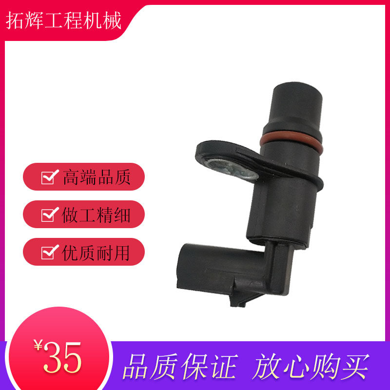 挖掘机配件小松PC130 160 200 240 360-8曲轮转速传感器感应塞