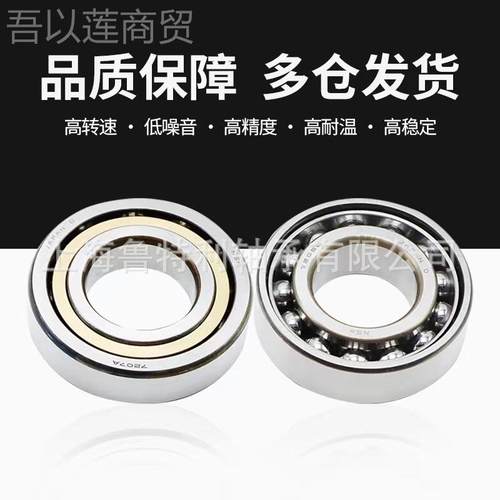日本NLENSK角接触承2732 轴7324 7326 7328A ACAW B原装 NSK配对