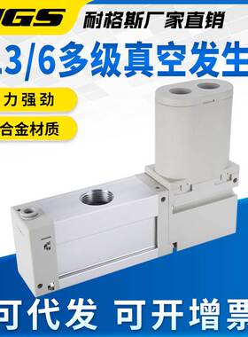 多级真空发生器ZL3H06-K15LZ-GN节能大流量负压产生器ZL6H04-G