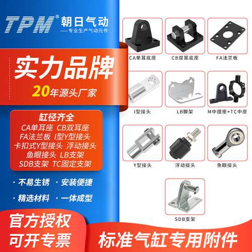 SC气缸标准附件大全I/Y/CA/CB/FA/LB单双耳底座脚架浮动鱼眼配件