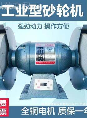 铜台轮式砂轮机多功能家用工业纯级20V3820V磨刀抛光砂机PSW混合