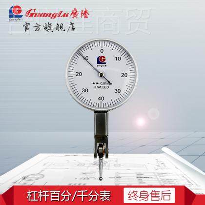 j8小校表邮02千分表RHO0桂林杠杆百分表8mm0指包示表00杠杆g指3