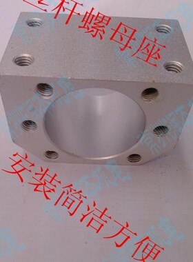 滚珠丝杆螺母安装固定座螺母座DSG16H/DSG20H/DSG25H/DSG32H