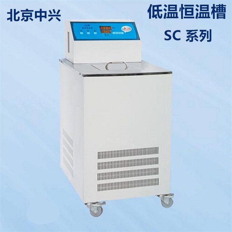 北京中兴伟业 DC-1006低温恒温槽 低温循环泵