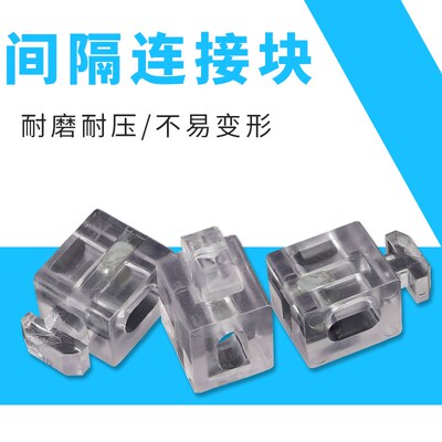 工业欧标铝型材配件 间隔块 隔板固定件 玻璃连接块303040404545