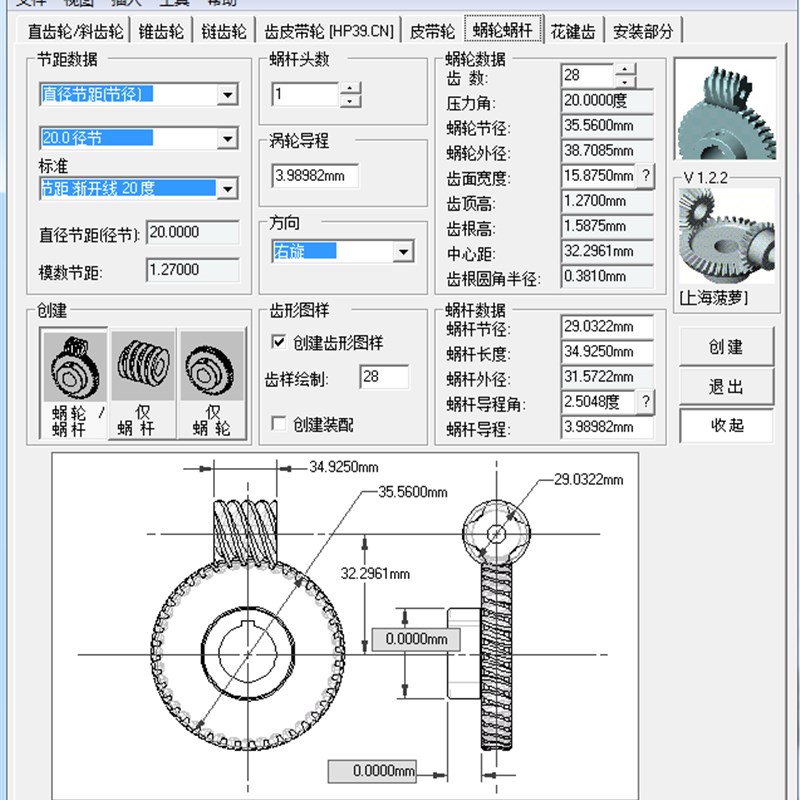 solidworks2021中文齿轮涡轮蜗杆同步轮插件传动齿轮机械sw设计3d