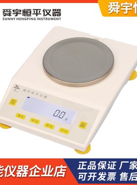 上海舜宇恒平MP1002/MP2002实验室大称量电子天平(圆盘) 0.01g