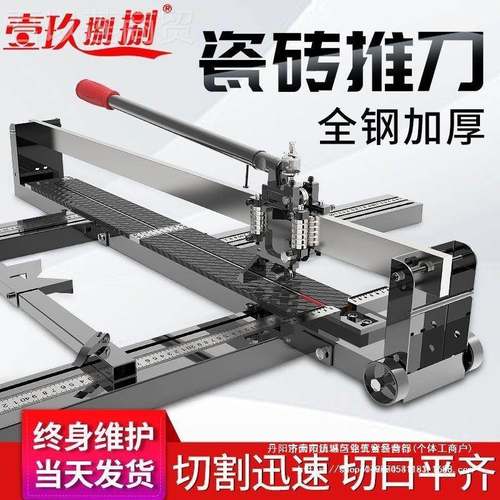 墙砖划推刀切割机地AGL板砖瓷切割器手动拉刀划刀磁砖砖地砖砖工