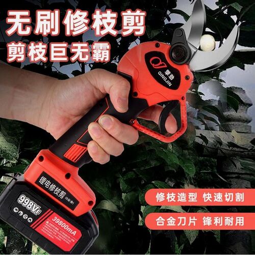 擎劲电动剪刀果树修枝剪充电式强力园林锂电剪刀粗枝剪树枝电剪子