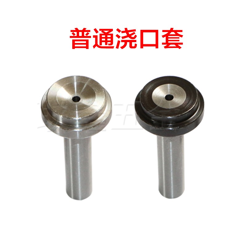 浙标B型浇口套大孔唧嘴进料口模具注塑交口套灌嘴 d=14