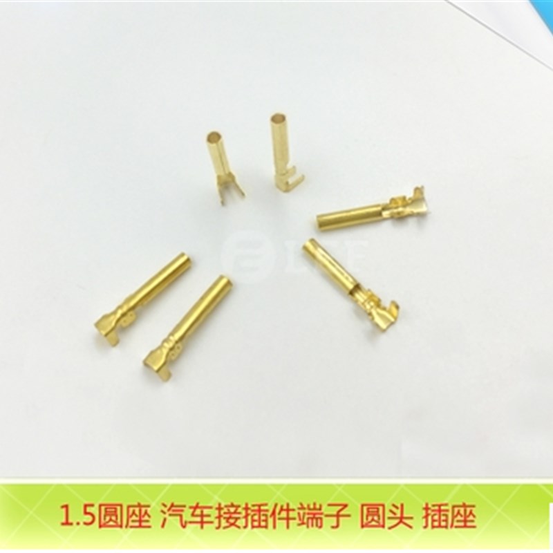 1.5圆座 汽车接插件端子 1.5插头 圆头 插座1000只