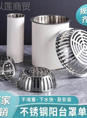 ll阳台地漏盖天1树台屋顶防排水管不57368锈钢防堵叶鼠10凸形75过