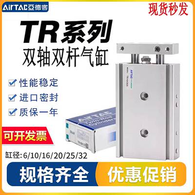 亚德客双轴双杆气缸TR6/10/16/20X10*20X25X30X40X50X75S代替CXSM