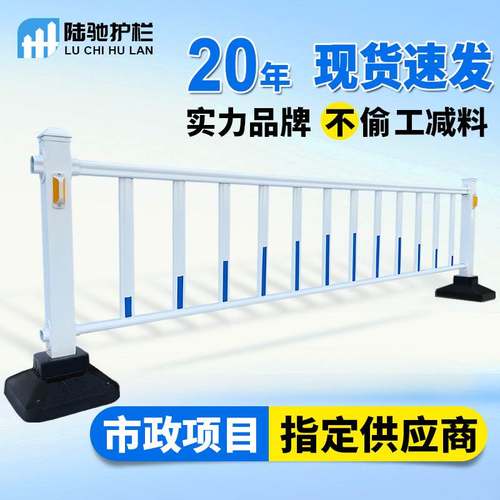 市政道路护栏中央分流人车护栏城市交通马路警示机非防撞市政护栏