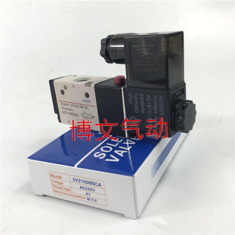 精品/普通电磁阀3V210-08-NC NO二位三通换向阀