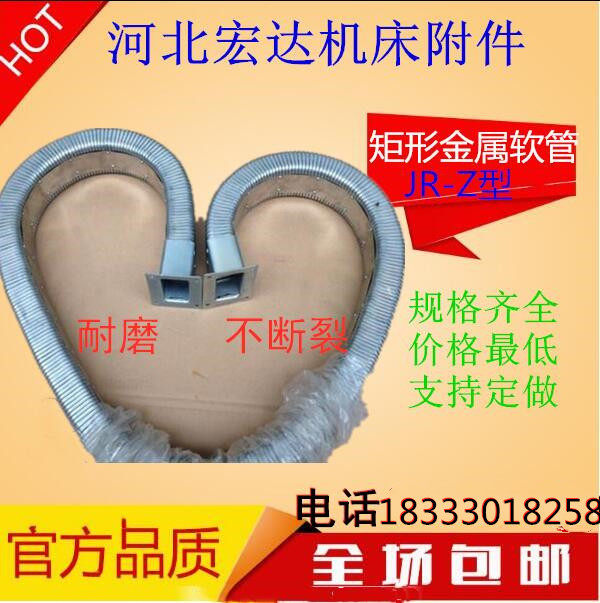 JR-2矩形金属软管工业保护套机床电缆工程保护软管耐高温线缆保护