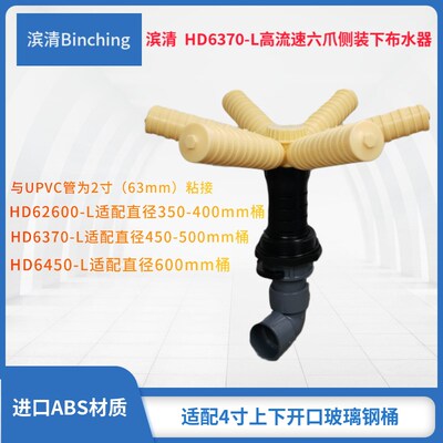高流速 六爪侧装下布水器HD6260-L HD6370-L HD6450-L砂滤炭滤罐