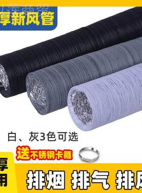 ll11LLG0新风0软管75排风管c道0pv铝箔复合通风管160新2风系统空