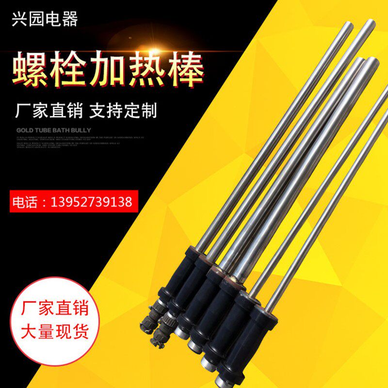 大量供应交直流螺栓加热棒 电厂汽轮机螺栓加热棒 110V螺栓加热管