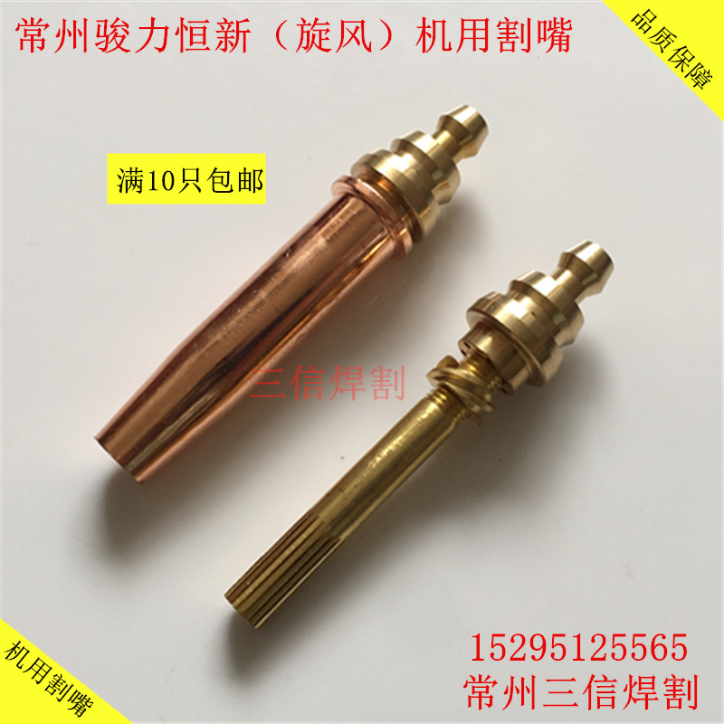 GK3旋风快速割嘴 机用丙烷割嘴G03等压式火焰带钢芯梅花快速割嘴