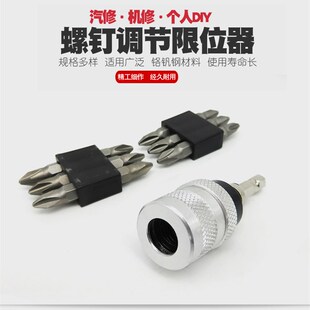 石膏板十字定位批头PH2十字批嘴加长石膏板专用螺丝定位批咀起子