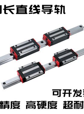 HLTNC精密方轨上银互换直线导轨HGH20HA加长滑块线性重型滑轨道