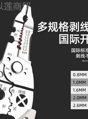 新款电工剥钳剥线钳子多皮用线剥线钳专多功能剥线分用线钳WNB绕
