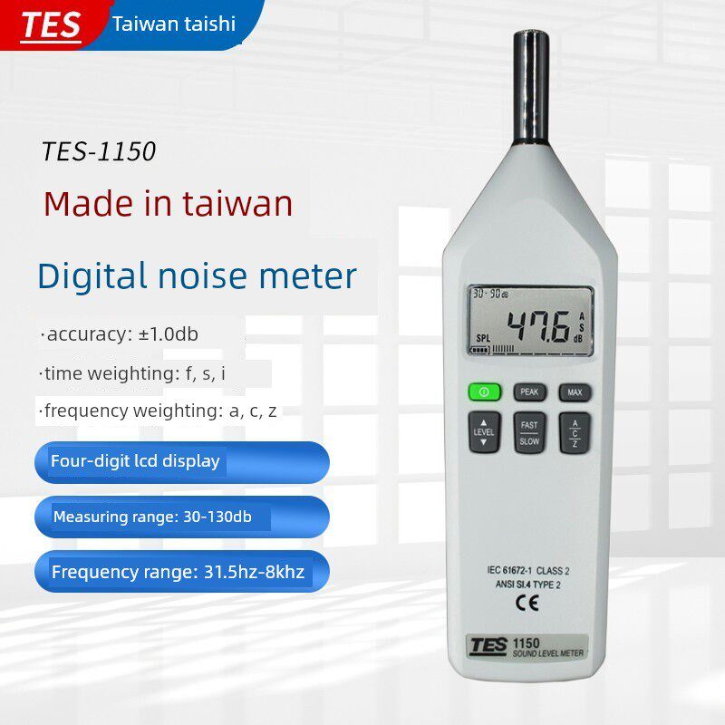 台湾Tes1150噪音计噪音检测器高精度分贝测试仪噪音量测试