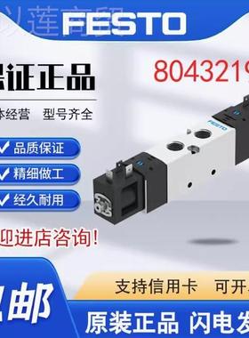 2FESTO磁阀VVS-LK2-31076UB52-M52-电AD-D-G14-1B2-S 8043218 804