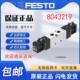 M52 电AD G14 2FESTO磁阀VVS 31076UB52 1B2 LK2 8043218 804