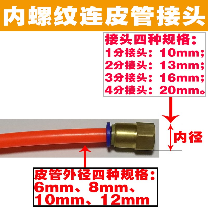 接头配件 内螺纹1/2/3/4分10/13/16/20mm转6/8/10/12mm皮管