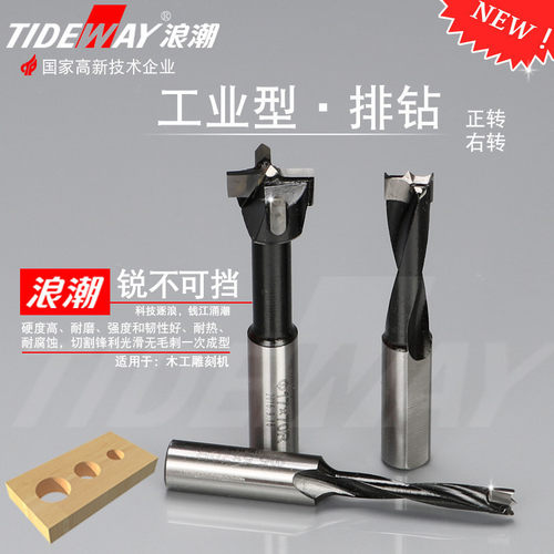 浪潮排钻机钻头合金钻头木工排钻钻头70MM连接件开孔器三合一正转