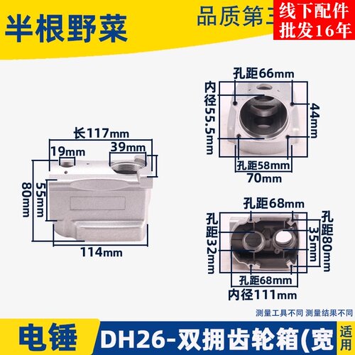 通用老款26电锤双用齿轮箱DH东城26电锤曲轴箱多功能铝壳配件