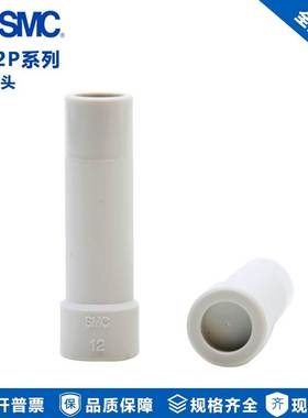 原装SMC气管堵头管塞头堵塞塞子快插接头KQ2P-04 KQ2P-06 KQ2P-08